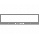 Рамка номерного знака Foton
