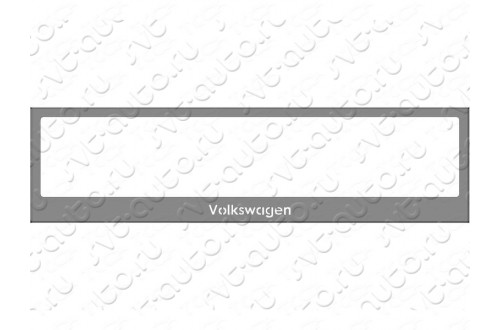 Рамка номерного знака Volkswagen