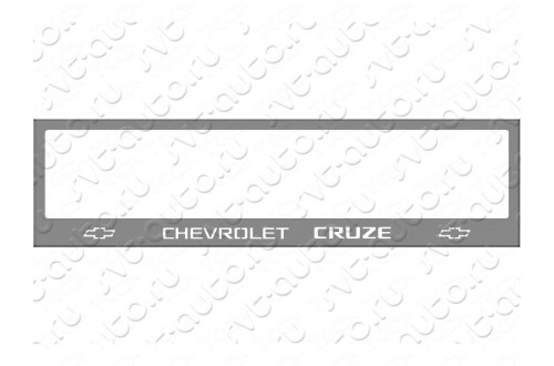 Рамка номерного знака Chevrolet Cruze