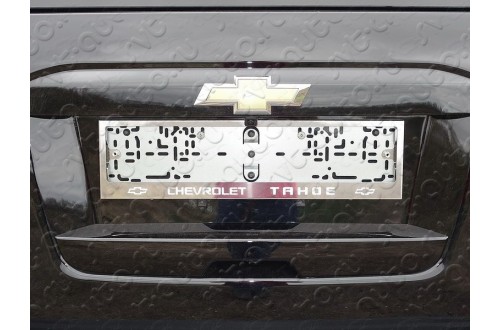 Рамка номерного знака Chevrolet Tahoe