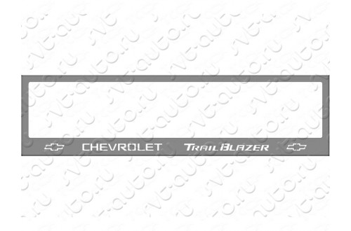 Рамка номерного знака Chevrolet Trail Blazer