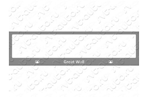 Рамка номерного знака Great Wall
