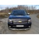 Защита переднего бампера с ходовыми огнями Chevrolet Tahoe