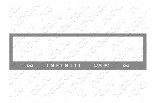 Рамка номерного знака Infiniti QX80