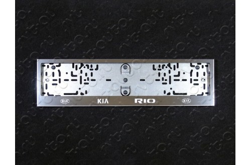 Рамка номерного знака Kia Rio