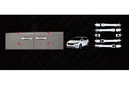 Хромированные накладки на ручки дверей Kia Carnival