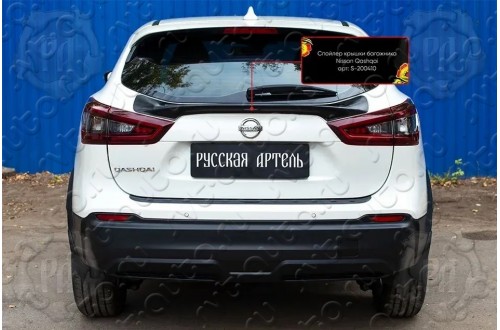 Спойлер крышки багажника Nissan Qashqai 2 рестайлинг