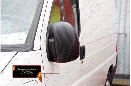 Накладки на зеркала Fiat Ducato