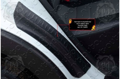 Накладки на внутренние части задних арок Hyundai Creta 1