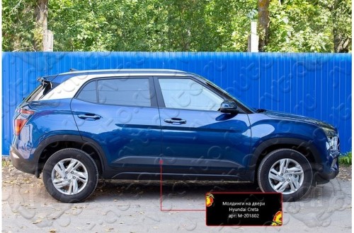 Молдинги на двери Hyundai Creta 2