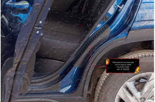 Накладки на внутренние части задних арок Hyundai Creta 2
