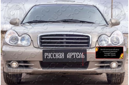 Зимняя заглушка решётки переднего бампера Hyundai Sonata EF