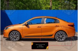Тюнинг комплект №2 Kia Rio 4