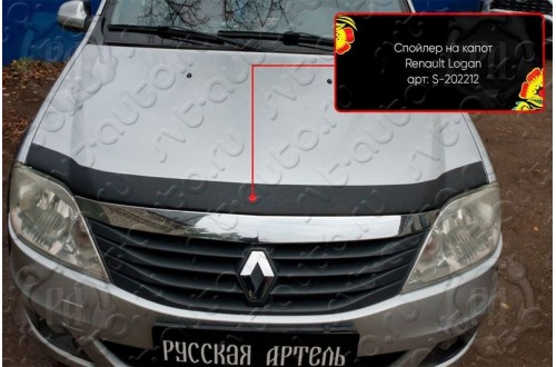 Спойлер на капот со скотчем Lada Largus