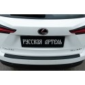 Накладка на задний бампер Lexus NX