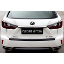 Накладка на задний бампер Lexus RX 4