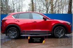 Молдинги на двери Mazda CX-5 2