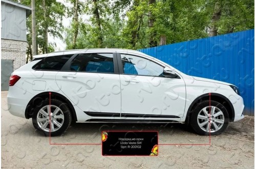 Накладки на колесные арки Lada Vesta