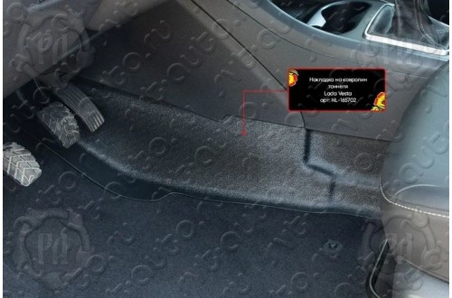 Накладка на ковролин тоннеля Lada Vesta