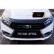 Спойлер на капот без скотча Lada Vesta
