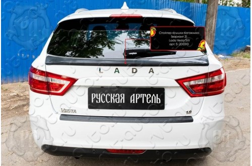 Спойлер крышки багажника (вариант 2) Lada Vesta SW