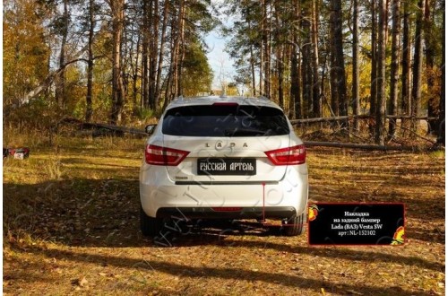 Накладка на задний бампер Lada Vesta SW